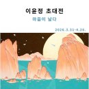 온-아트