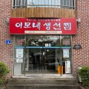 시골감자국 | 7월의 강릉 동해 감자국 여행🥔🌊