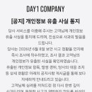 데이원컴퍼니