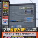 발통천국 이미지