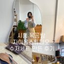 시흥실내데이트 , 자아올스튜디오 목공방에서 수저세트 원데이클래스 후기
