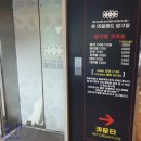 천호당구장 이미지