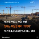 주식회사 다열어부동산중개법인 | 2024년 8월 21일 아크일일뉴스 | 아크부동산중개법인