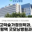 굿모닝온가족의원 이미지
