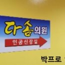 삼성메디의원 이미지