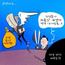 &#39;Netizen 시사만평(時事漫評)떡메&#39; &#39;2024. 10.05&#39;(토) 이미지