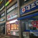 죠스떡볶이 구산역점