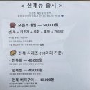 동백자연산횟집 이미지