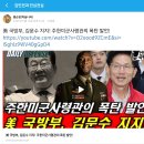 미 국방부, 김문수 지지! &#34;6.3 대선&#34; 20250516 신인균 外 이미지
