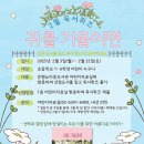 어린이 독서퀴즈(2월) 이미지