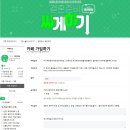 다이렉트24몰 | [W27] 결혼 준비 과정 중간 점검! 2 (with 제이웨딩)