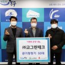 (주)고그린테크