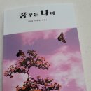 꿈꾸는 나비 이미지