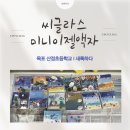 목포산정초등학교 이미지
