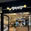 수원역 초밥뷔페 추천_바르미 심비디움_AK플라자 맛집 내돈내산 후기