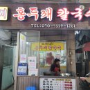 백천칼국수 이미지