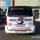 흑룡태권도 이미지