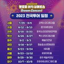 가족뮤지컬 뽀로로 매직싱어롱쇼 이미지