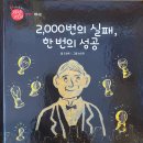 허풍선이과학쇼 이미지