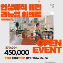 인생은 시처럼 음악처럼 | 대전실용음악학원 직장인 보컬 취미 with 인생뮤직 리뉴얼 이벤트