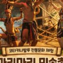 마리마리