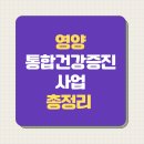 (6월) 당뇨병 건강교실 『영양』 | 영양 통합건강증진사업, 어떤 지원을 받을 수 있을까요?