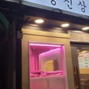 수정상회 이미지