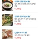 남선진국설렁탕 이미지