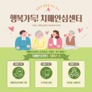 거제시 치매안심센터 이미지