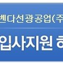 벤다선광공업(주) Daum카페