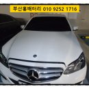 델코 당리점 | { 부산출장배터리 } 금정구 장전동에서 벤츠 e220 디젤자동차 밧데리 교체했습니다.