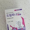 드림피아약국 - 수원시 영통구 봉영로 1623 | 드림피아약국