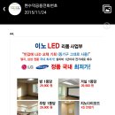 엘이디세상 이미지