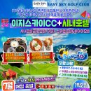 이지투어여행사 네이버블로그