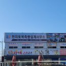 천지토목측량설계