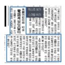 1988년 02월 15일 면목동 신규진군 실종사건 이미지