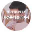 안나메디칼 네이버블로그