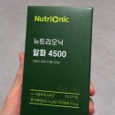 CD마트 | 알파CD4500 건강한 다이어트 9kg 감량후기