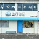 명가즉석김밥