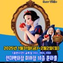 가족뮤지컬 눈의 여왕 티스토리