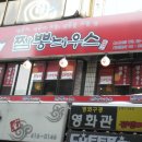 신천짬뽕 이미지