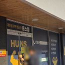 훈스짐 | 양산 24시 무인 헬스장 훈스짐, 가성비 대관으로 오운완 후기