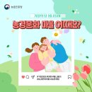 내평마을 길쌈노래 | “농경문화 마을로 가족 봄나들이 어때요?”