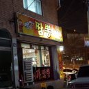 뽕이가짬뽕 - 14459 | 뽕이가짬뽕