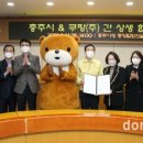 충주우수농특산품