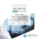 이플란트치과 이미지