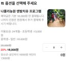 효도여행 코스 / 아이도 어른도 좋아했던 나폴리농원 맨발치유여행 후기 / 족저근막염 환자도 걸었어요