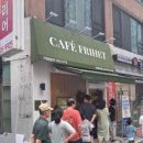 카페프리헷DMC수색점