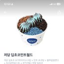 요거트월드조례점 이미지