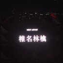 라이징 썬 | 라이징선 페스티벌 후기